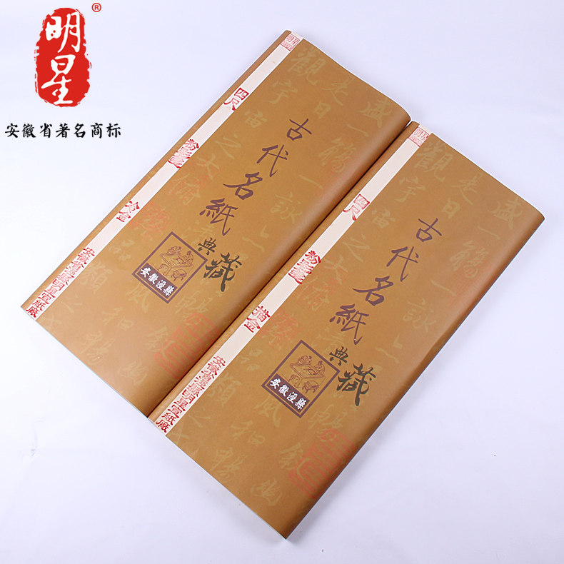 宣纸哪个牌子好|2018最新宣纸十大品牌榜|宣纸知名品牌|什么宣纸值得