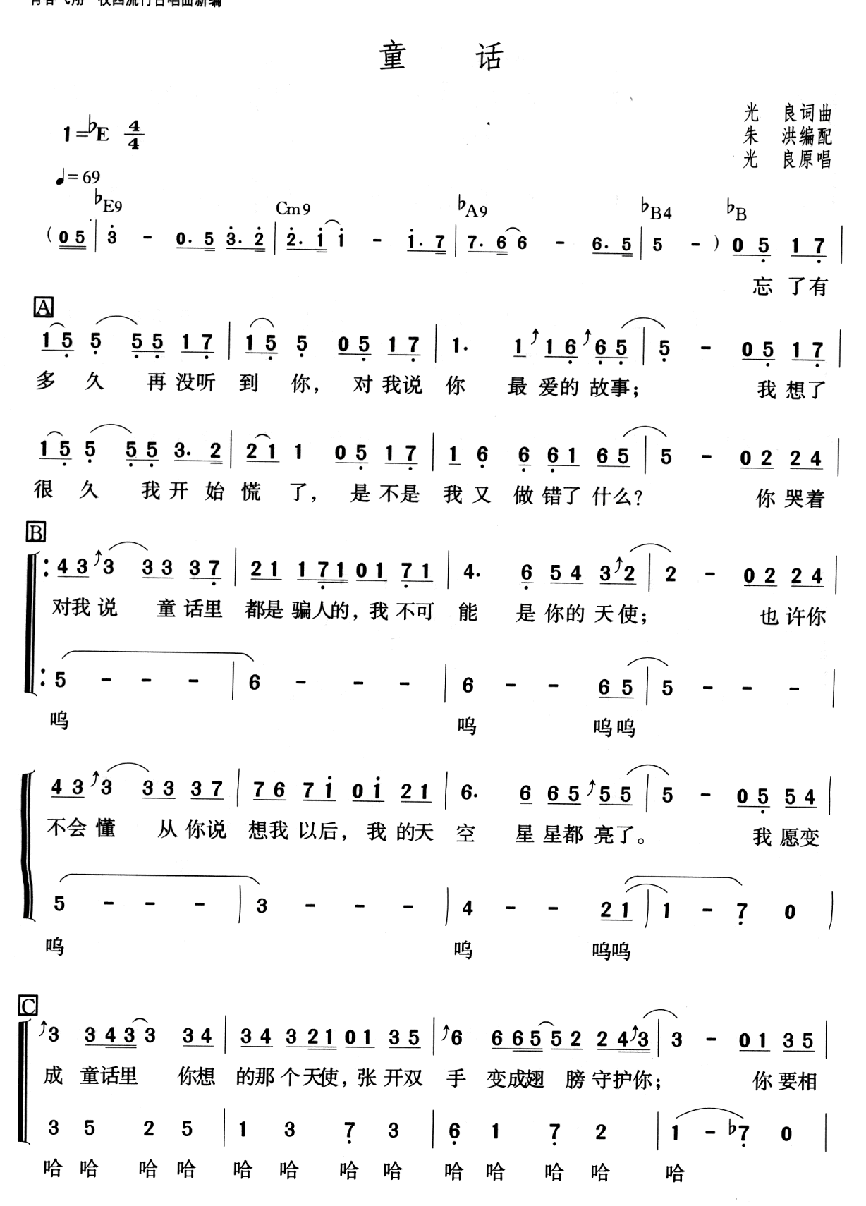 00 led视频 伴奏音乐等外文歌曲英语 二三声部合唱简谱 young are we