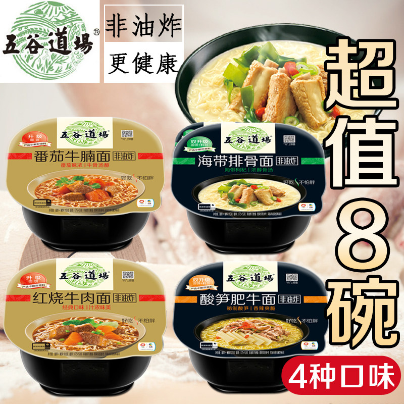 方便面桶装大额优惠券