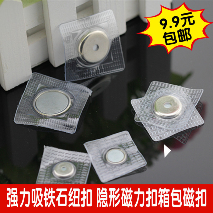 特价磁铁扣_箱包磁性扣 吸铁石衣服扣子纽扣强磁 吸铁暗扣强力磁铁
