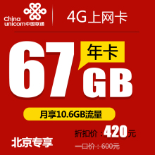 【联通4g纯上网流量卡】最新最全联通4g纯上