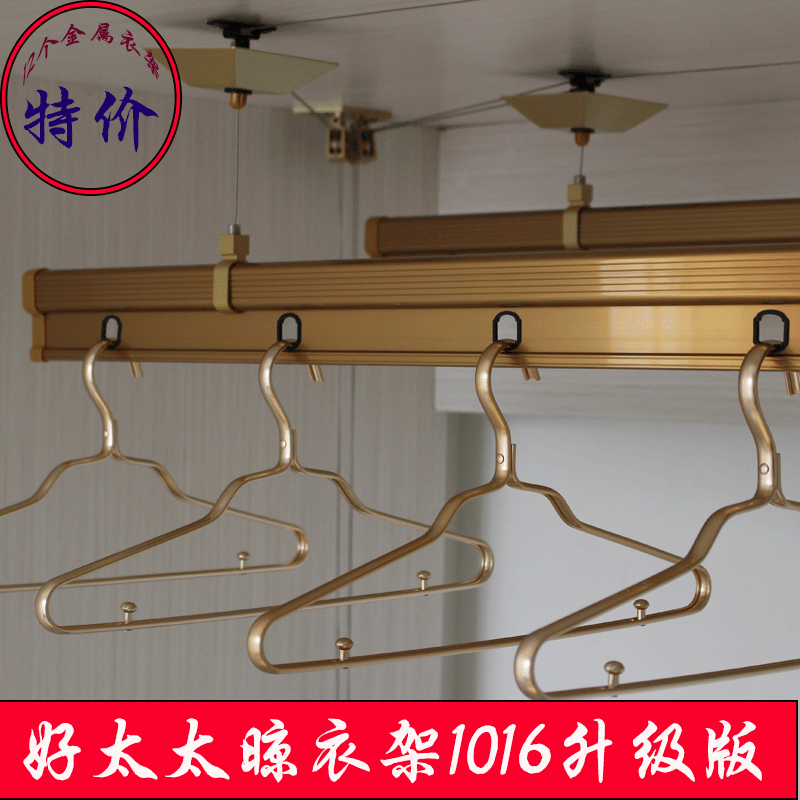好太太晾衣架 6818 阳台手摇升降晾衣架 d-1016常州带货安装