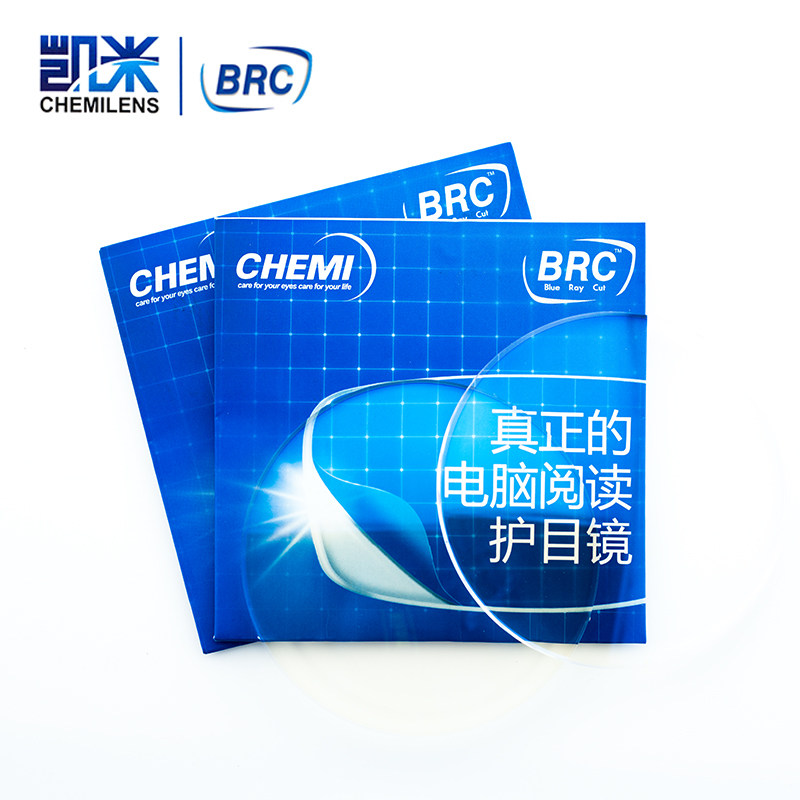 凯米brc防蓝光镜片1.56/1.60非球面防手机电脑辐射近视镜片2片