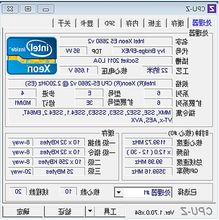 【至强e5-2660v2】_至强e5-2660v2图片