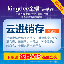 【电商财务软件】最新最全电商财务软件搭配优