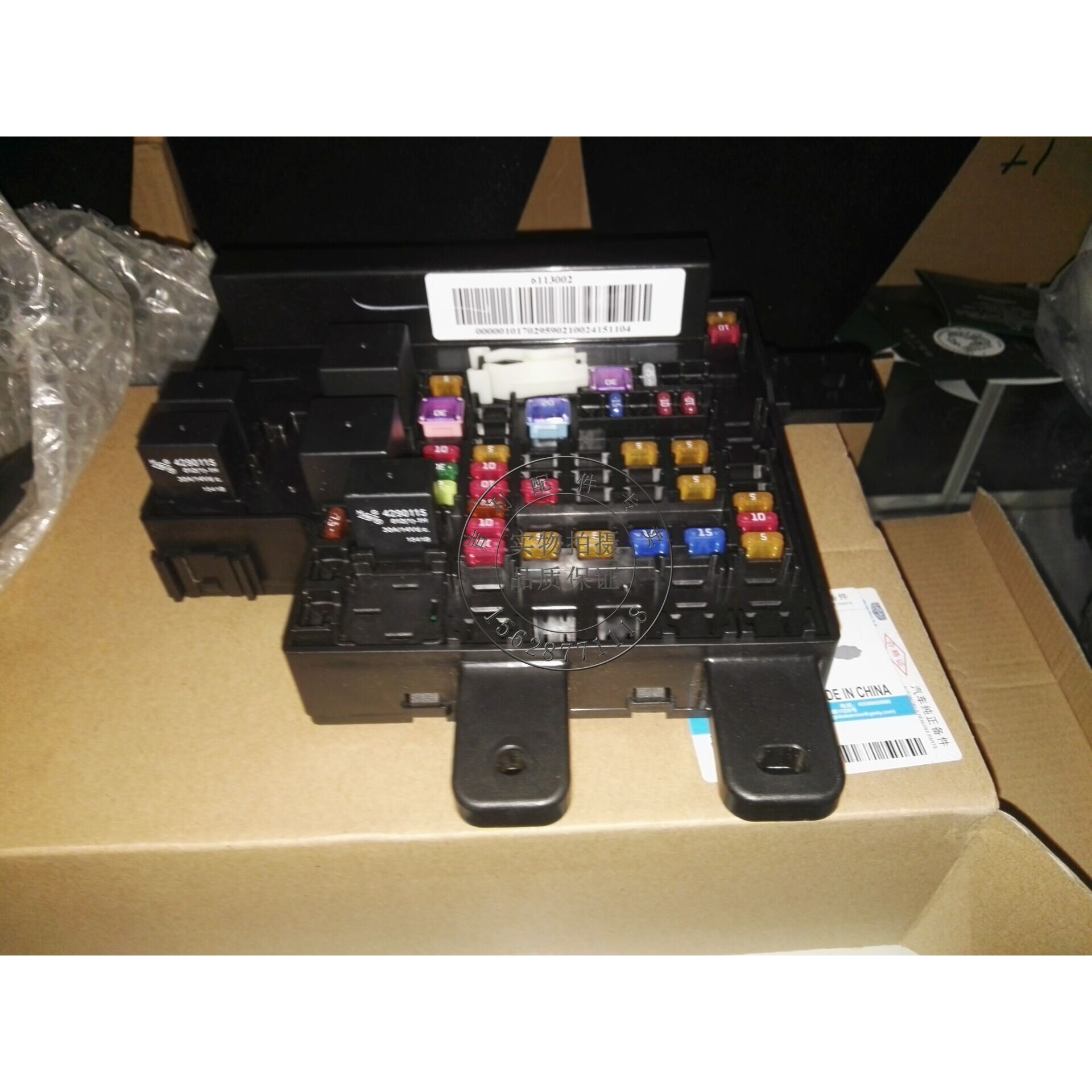 吉利配件专卖 吉利新远景gc7保险丝盒分电器接线盒原厂正品