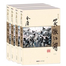 【金庸小说笑傲江湖】_金庸小说笑傲江湖图片