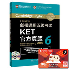 【ket考试真题】_ket考试真题图片_价格_一淘