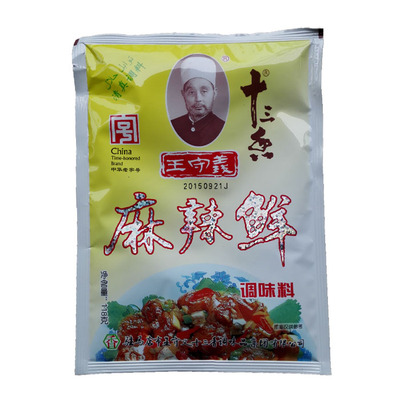 王守义十三香王守义麻辣鲜调味料118g烧烤佐餐做汤火锅调料