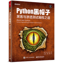 【python黑客】最新最全python黑客搭配优惠