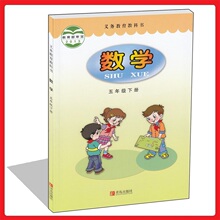 【数学课本五年级下册青岛版】_数学课本五年
