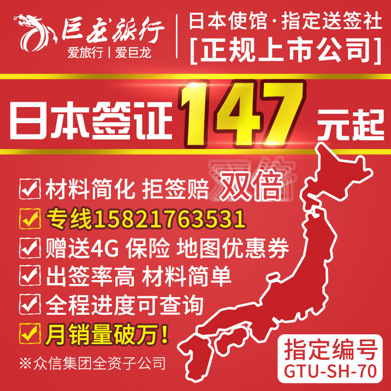 申根签买什么保险好 送签保险吗