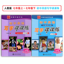 【初中英语课课练七上】最新最全初中英语课课