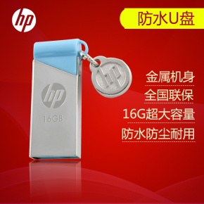 惠普u盘真伪