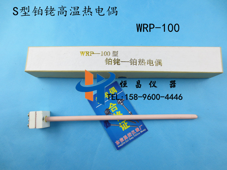 热电偶 s型_厂家直销 s型热电偶/耐高温铂铑热电偶/wrp-100型/小铂铑