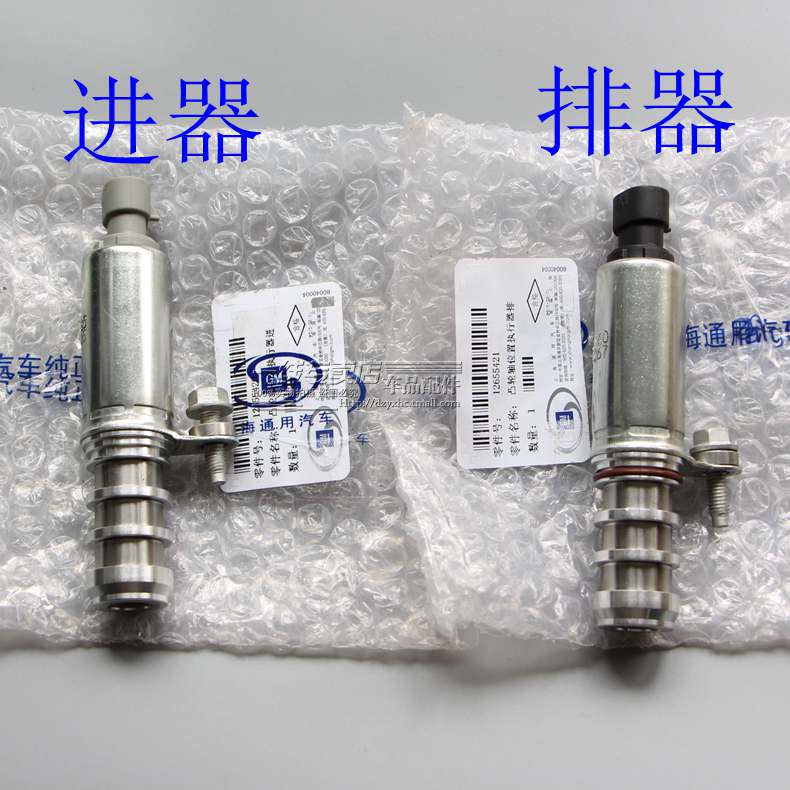 别克老君越新君威新君越君越凸轮轴进气排气电磁阀偏心轴电磁阀