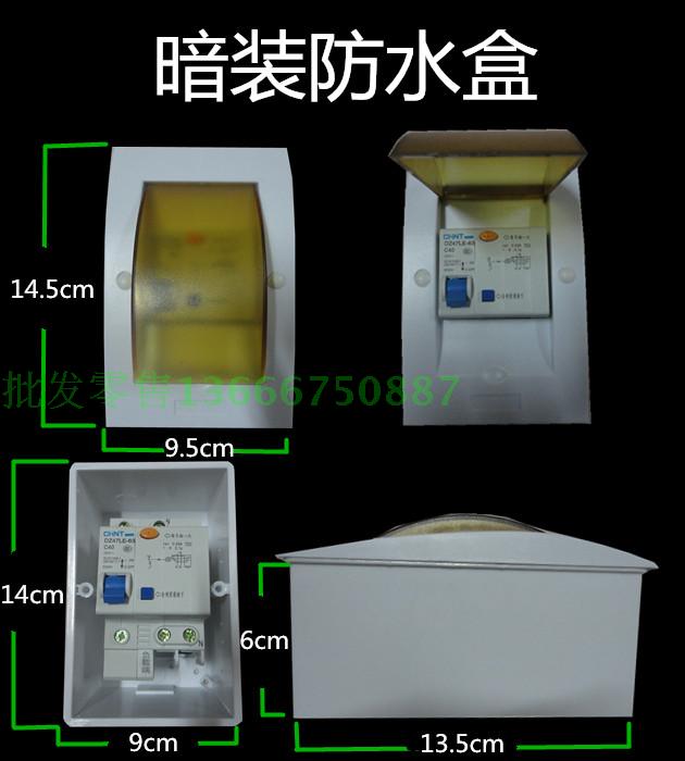 安斯耐墙壁开关插座86型透明卫生间阳台防水插座罩 防水盒 防溅盒