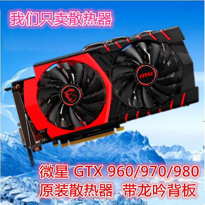 显卡背板_显卡背板散热器_显卡背板是什么