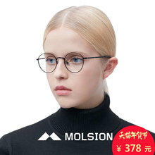 【陌森眼镜架】_陌森眼镜架图片