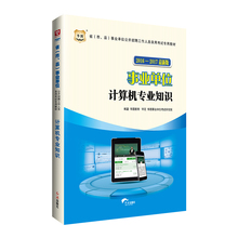 【事业单位计算机真题】_事业单位计算机真题