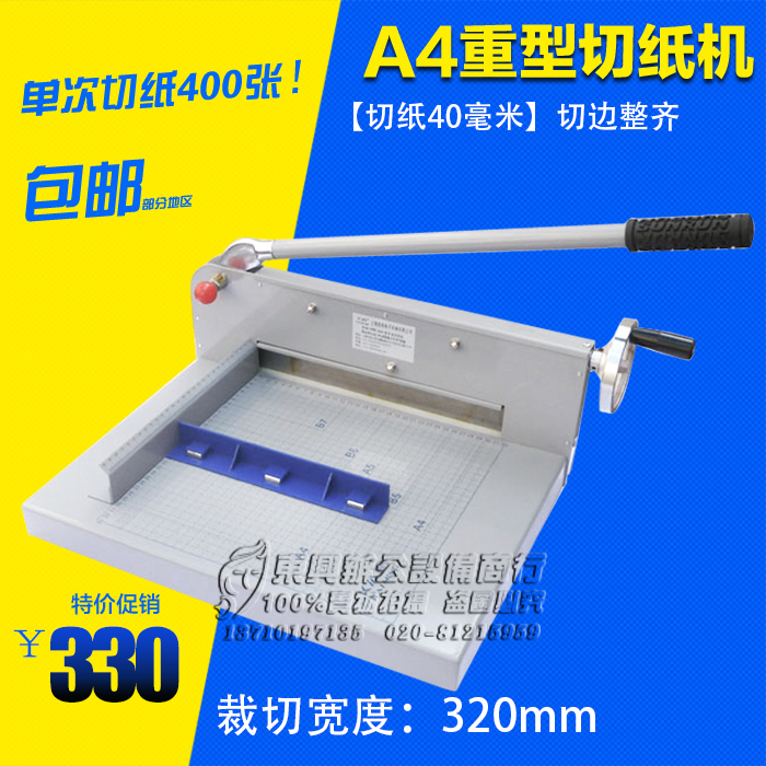 包邮方菱牌14寸滚刀 滚动切刀 裁纸刀-切纸刀-切纸机a3裁纸机铁板