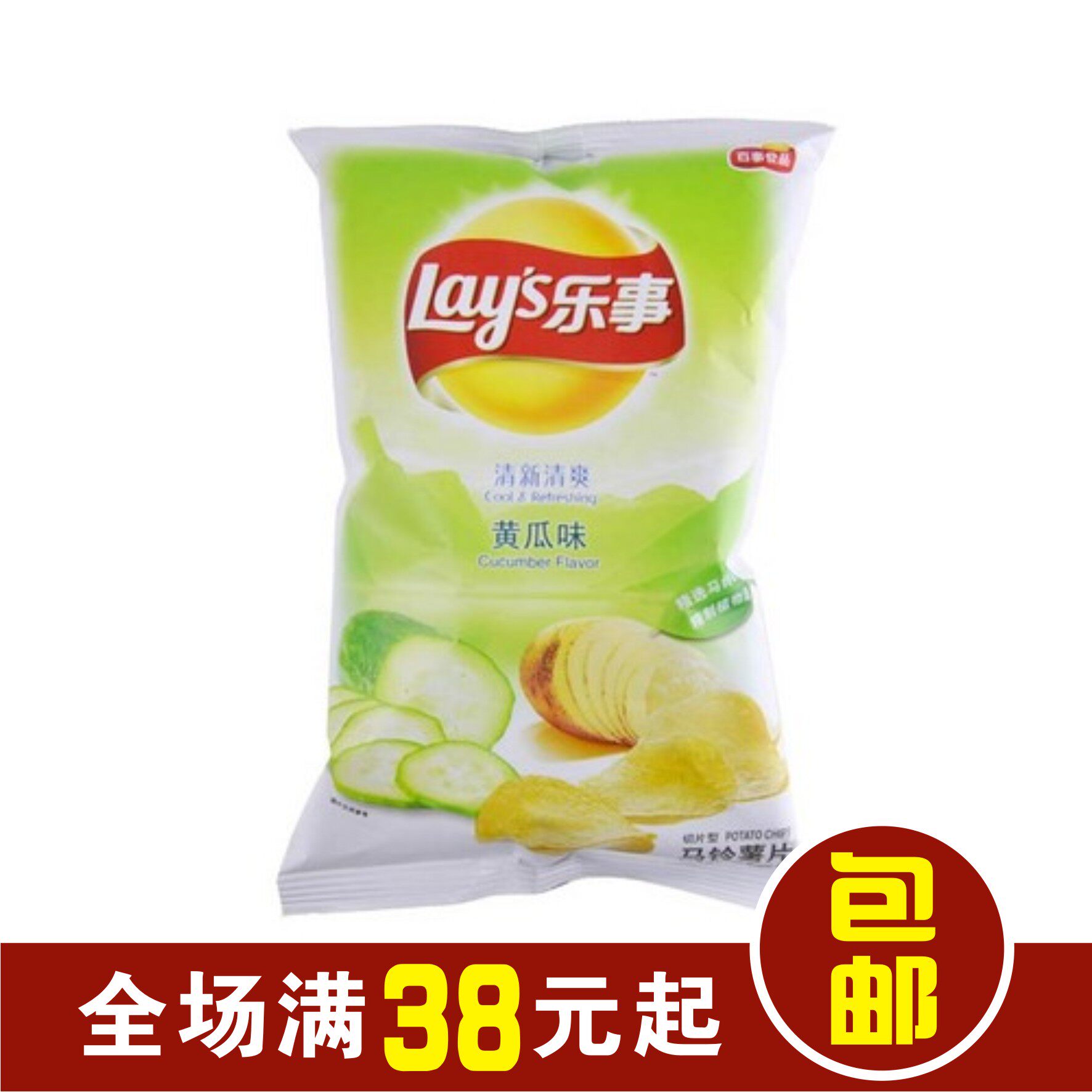 零食 袋装 休闲食品_乐事薯片黄瓜味 百事食品休闲小零食 袋装片片香