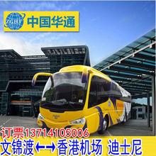 【中港大巴】最新最全中港大巴搭配优惠