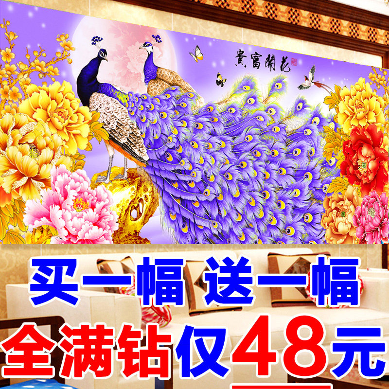 砖石画 客厅 花开富贵_异形满钻圆新款5d钻石画花开富贵孔雀点贴钻