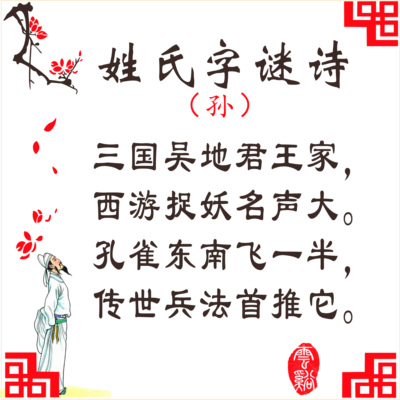 字谜诗姓氏字谜诗代写谜语迷藏诗趣味诗藏头诗藏尾诗回文诗写古诗