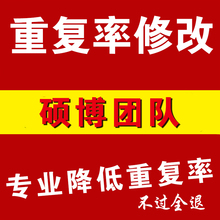 【抄袭率检测】_抄袭率检测图片_价格_一淘网