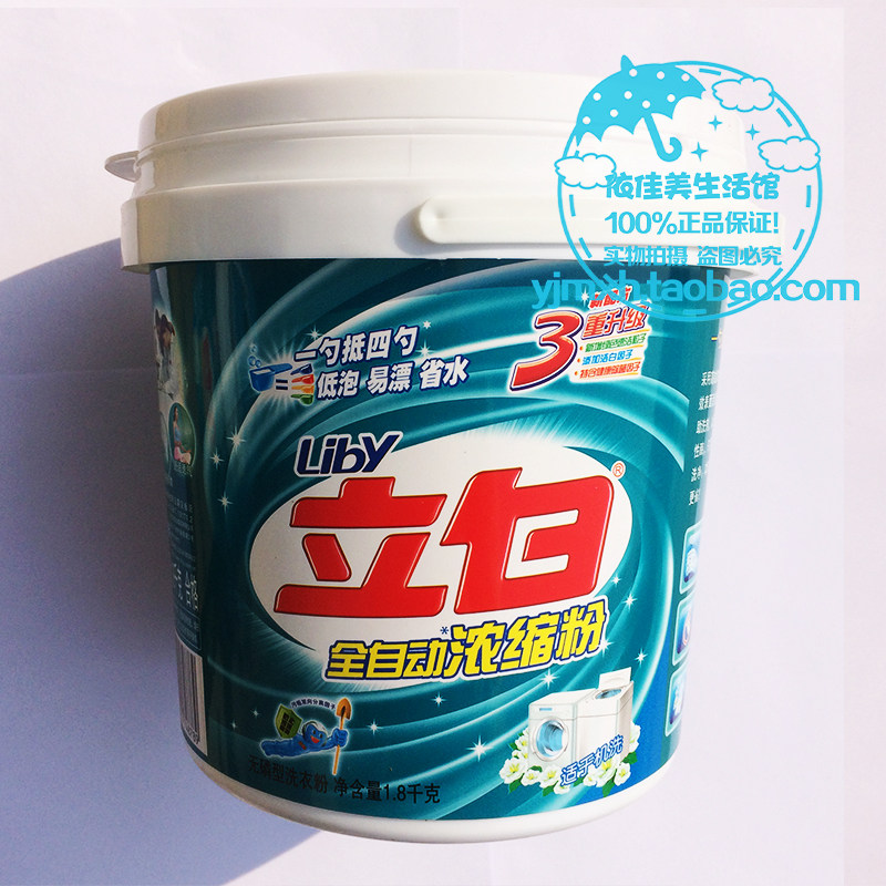 洗衣粉桶大额优惠券