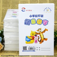 【拼音本幼儿园】_拼音本幼儿园图片