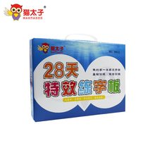【儿童练习写字模板】最新最全儿童练习写字模