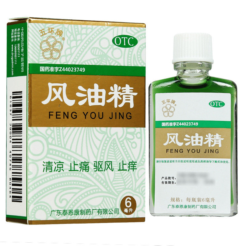 五环牌 风油精 6ml 清凉止痛驱风止痒蚊虫叮咬头痛头晕晕车不适