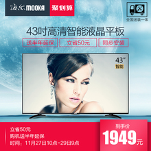 【海尔43寸液晶电视】_海尔43寸液晶电视图片