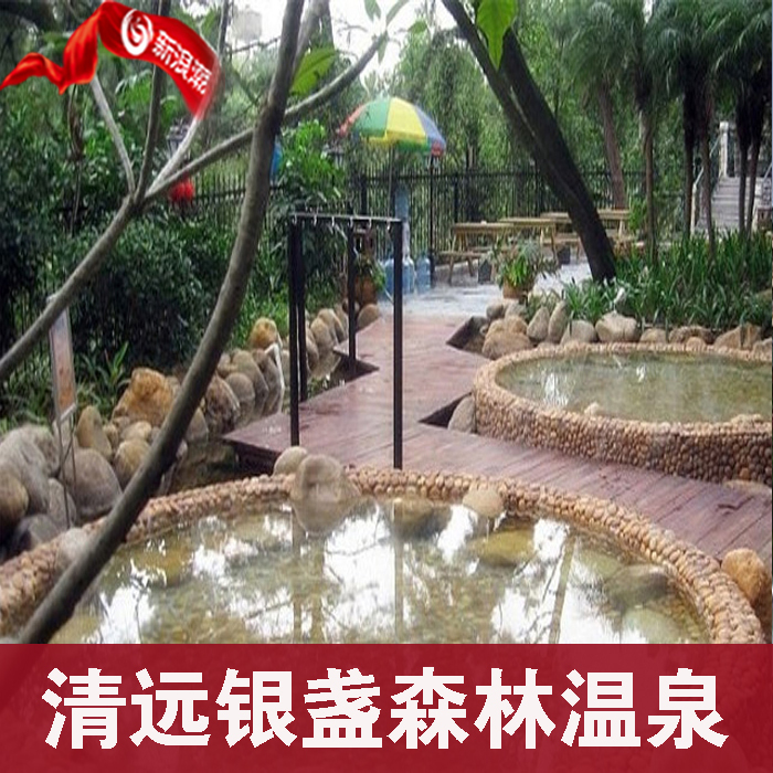 清远银盏森林温泉门票银盏森林温泉度假村温泉门票银盏温泉电子票