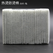 数码陶瓷烫发机器美发保温隔热棉垫热烫杠子专用隔热棉