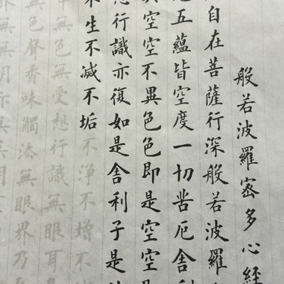 蝇头小楷 临摹心经抄经宣纸 10张一包半熟宣纸入门书法练习专用