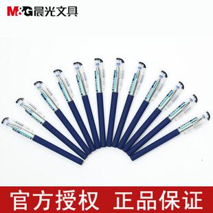 梦想家文体◆晨光文具考试用笔水性笔 0.5mm