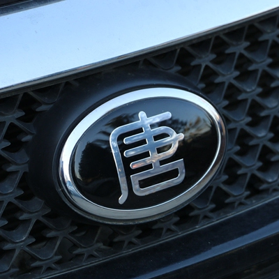 比亚迪唐前后车标改装车贴中网标方向盘后尾标立体标带灯改装专用