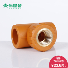 【伟星ppr 水管 配件】最新最全伟星ppr 水管 配