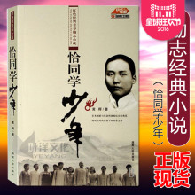 【青年毛泽东】_青年毛泽东图片