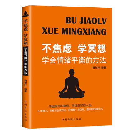 正版包邮 正念之道-每天解脱一点点(万千心理 )心理学 教材心理学理论