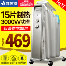 【艾美特油汀取暖器15片】_艾美特油汀取暖器
