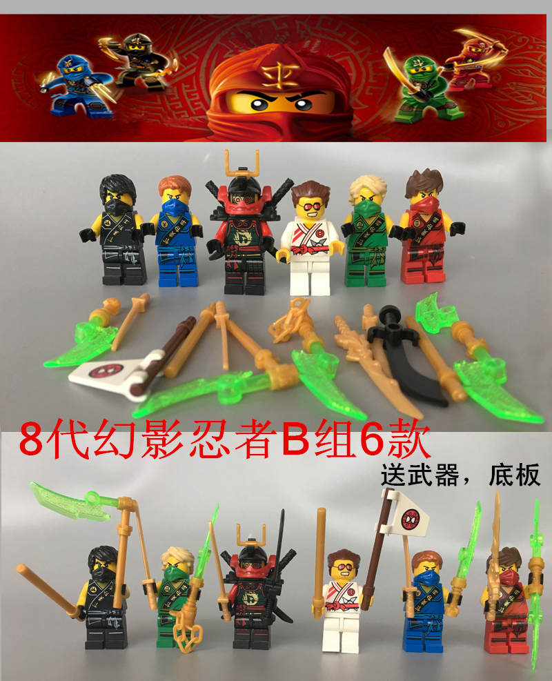 得高0071-0076兼容乐高幻影忍者音速大师武士妮雅带翡翠刀围巾