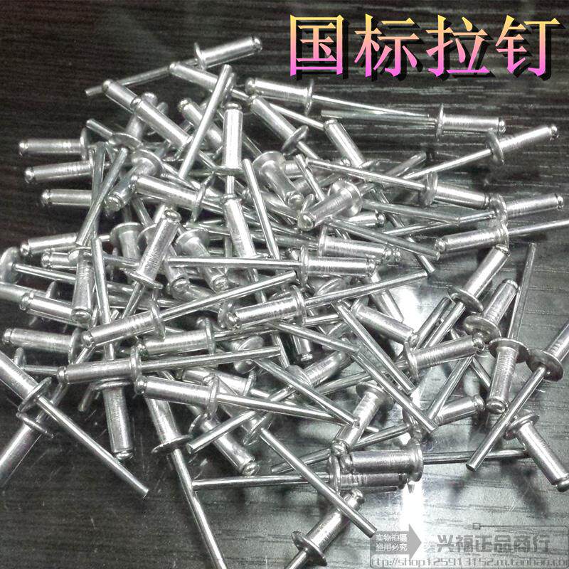 柳钉网袜_高强度铝质抽芯铆钉 拉铆钉 拉钉 柳钉3.4.