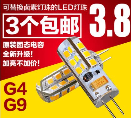 热销两针插脚小灯泡led