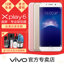 【vivo指纹手机】_vivo指纹手机图片