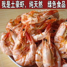 【温州特产特级烤虾】最新最全温州特产特级烤