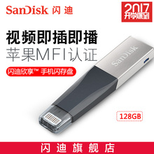 【128g手机电脑两用u盘】_128g手机电脑两用